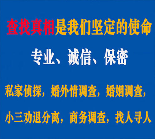 关于勉县飞狼调查事务所